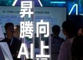 China rejects AI slowdown calls, blasts U.S. tech leaders’ ‘fearmongering’